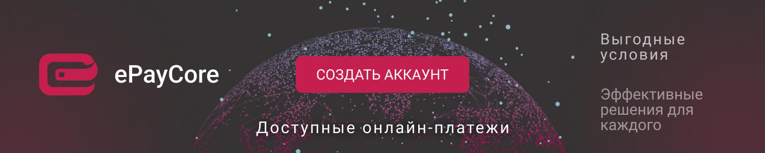 EPAYCORE - Available online payments
