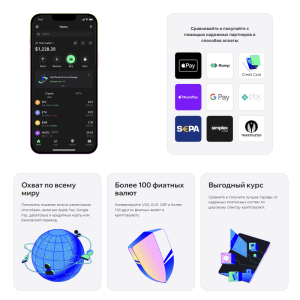 Trust Wallet покупка криптовалюты