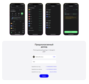 Trust Wallet поддерживает стейкинг