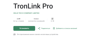 TronLink google play rating