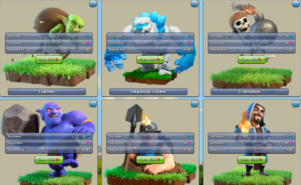 Тарифные планы clash-of-clans.site