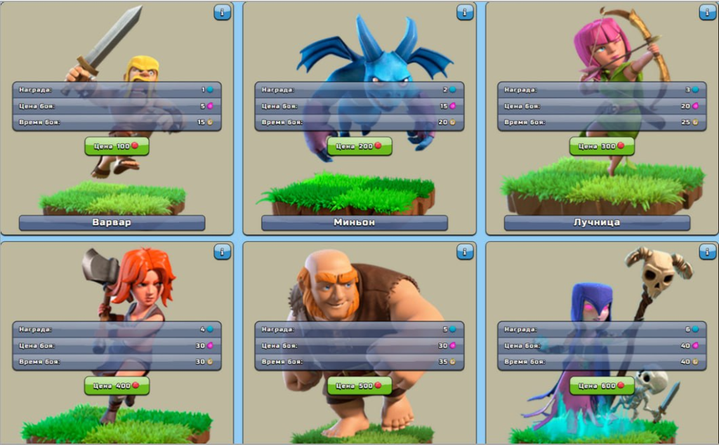 Тарифные планы clash-of-clans